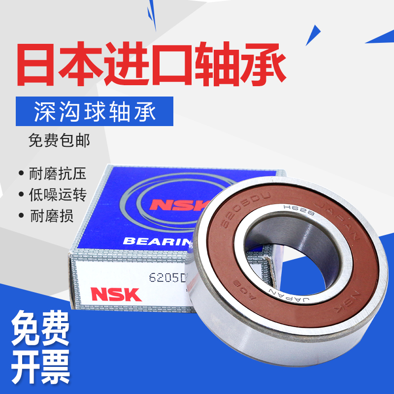 日本NSK进口耐高温轴承