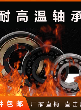 日本进口耐高温轴承6000 6001 6002 6003 6004 6005-2Z/VA201/208