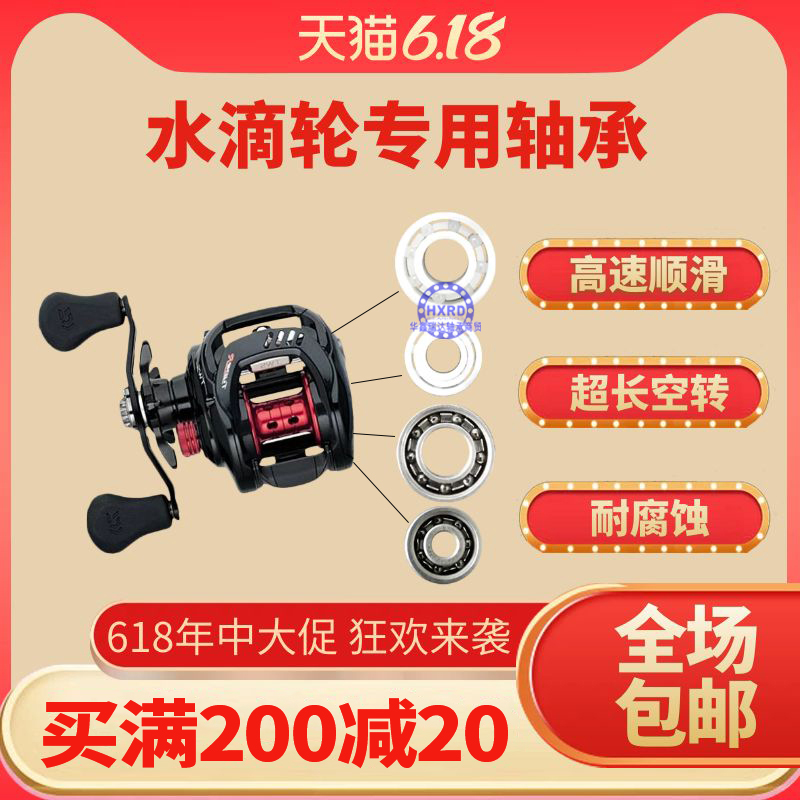 路亚陶瓷微型轴承水滴专用