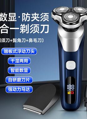 浮动三刀头剃须刀电动全身水洗