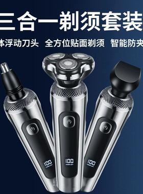 德国进口电动剃须刀全身水洗