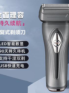 往复式大功率电动刮胡刀Type-C充电胡须刀剃胡刀男士电动剃须刀