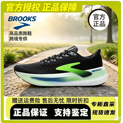 BROOKS布鲁克斯 Glycerin Max2甘油跑鞋男缓震女运动鞋专业跑步鞋