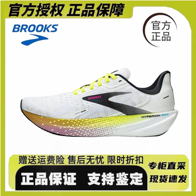 BROOKS布鲁克斯 Hyperion Max 烈风男减震竞速马拉松专业跑步鞋