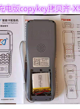 云犀ICOPY8门禁卡钥匙扣机5加密防火墙CPUK防复制防屏蔽电梯CUID