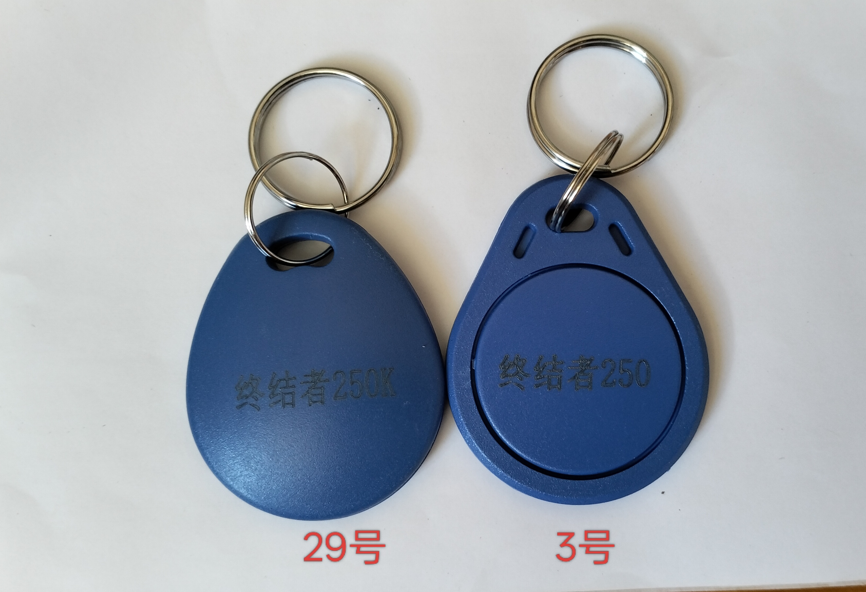 3号终结者ID250门禁卡钥匙扣加密感应电子多道防火墙电梯卡可擦写