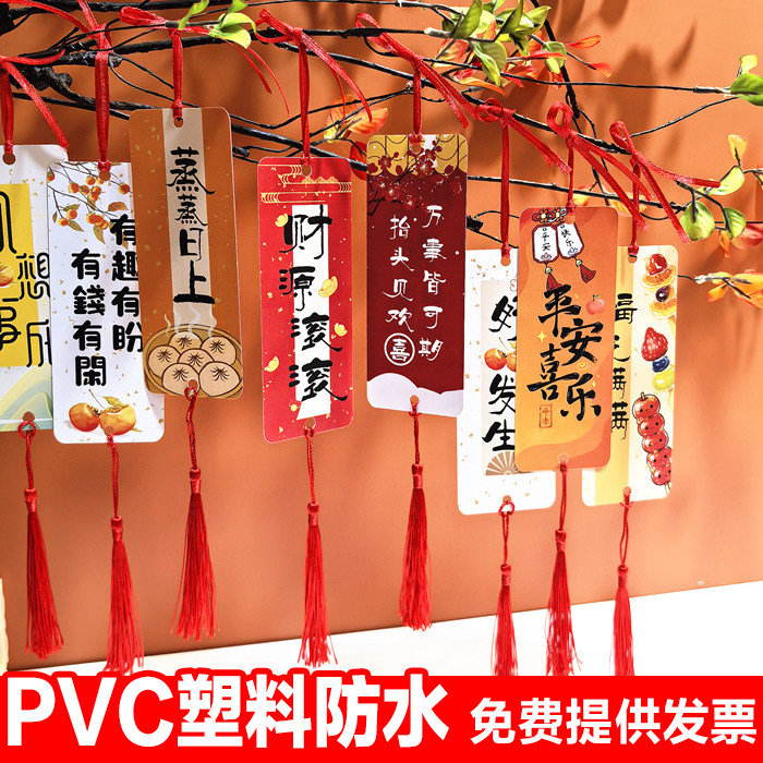 PVC塑料新年祝福款户外防水晒景区小区绿化心愿牌卡铃铛挂件定制