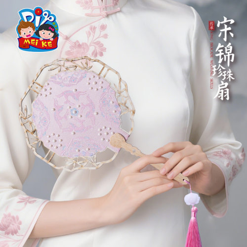 创意国潮宋锦珍珠扇手工diy制作材料趣味活动暖场亲子手作