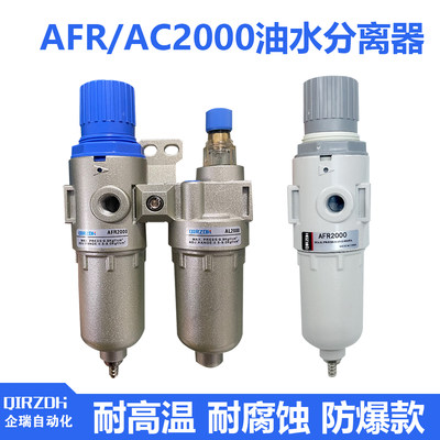 防爆防裂耐腐蚀油水分离器AC2000