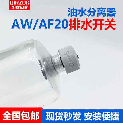 AW/AF20-02手动排水手动开关