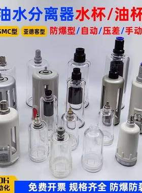 油水过滤器AFR/BFR自动排水杯AW2000/GFR300油杯SMC亚德客AF4000