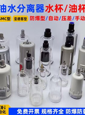 油水过滤器AFR/BFR/AW/GFR排水杯