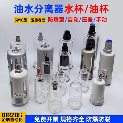 油水过滤器AFR/BFR/AW/GFR排水杯