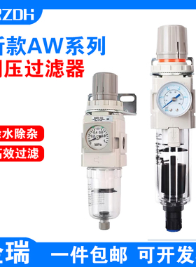 SMC型AW20/30-02A气源油水分离器空气过滤器过滤减压阀AW30-03D