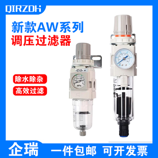 SMC型AW20/30-02A气源油水分离器空气过滤器过滤减压阀AW30-03D