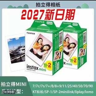 fujifilm富士拍立得相纸白边20张mini系列一次成像