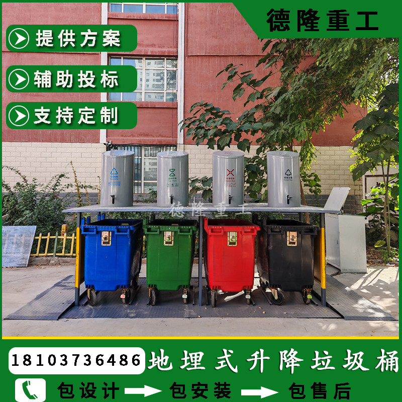 660L新型智能分类垃圾桶 感回收箱/环保箱