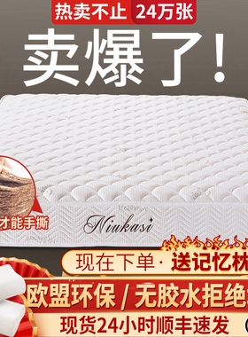 nks乳胶席梦思床垫20cm厚1.5米1.8m弹簧床垫软垫家用椰棕软硬两用
