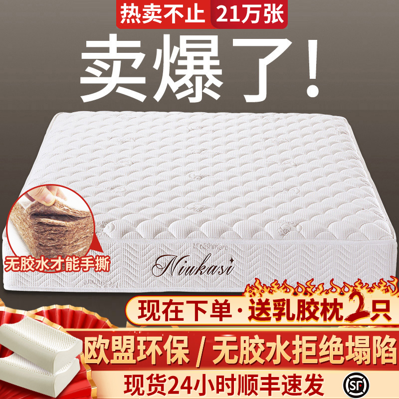nks乳胶席梦思床垫20cm厚1.5米1.8m弹簧床垫软垫家用椰棕软硬两用