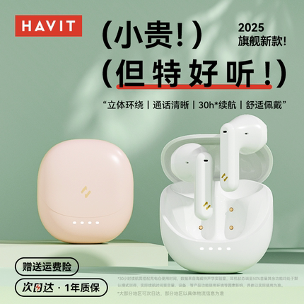海威特E9蓝牙耳机真无线半入耳2025新款运动降噪适用苹果华为小米