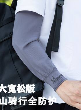夏季大码冰丝防晒冰袖男加大袖套手套宽松防晒骑行袖套中老年服配