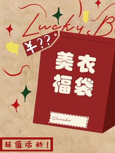 【宠粉好价】【今日好物】【回馈粉丝】特价！小匀布衣