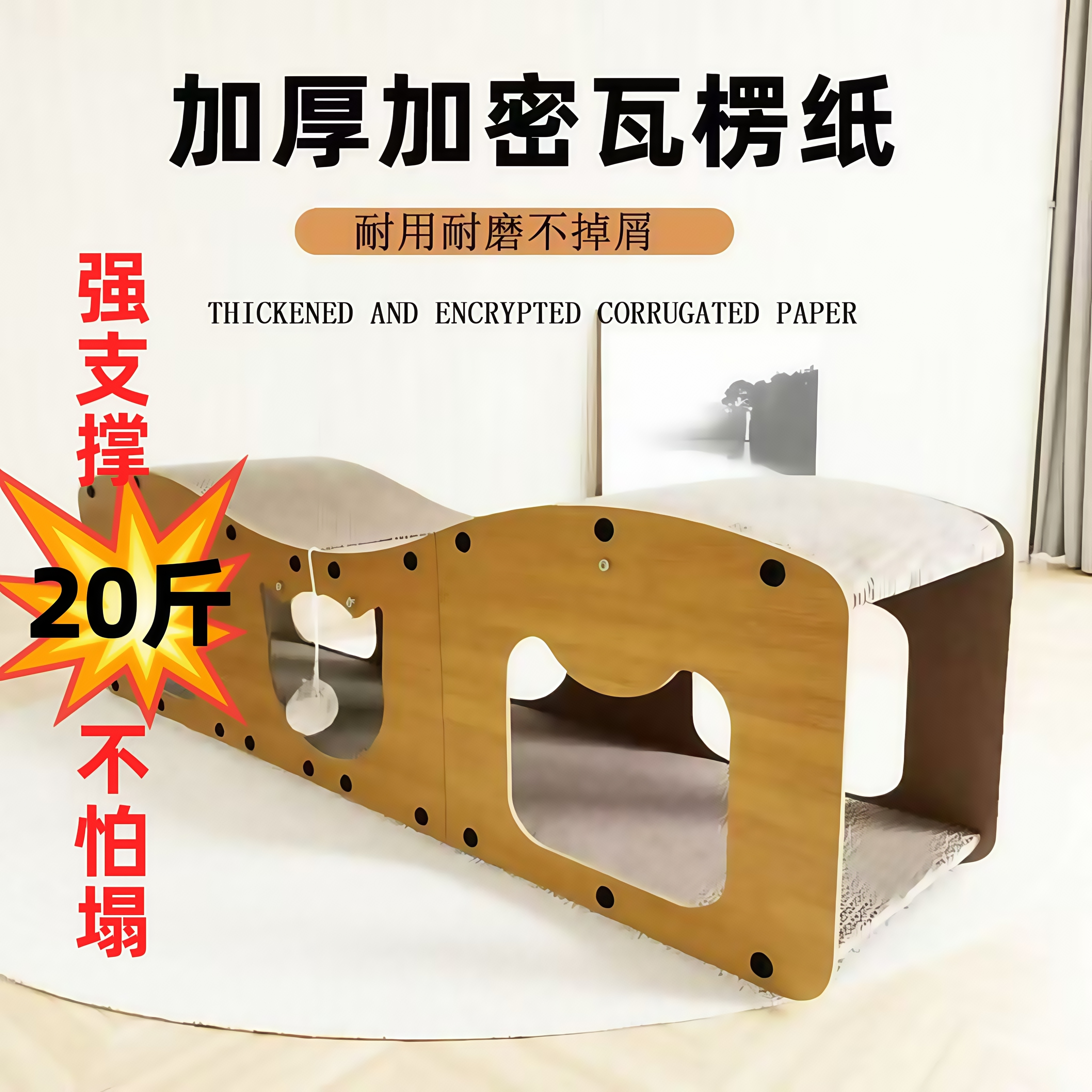 超长猫抓板+坚固+不塌陷-耐磨