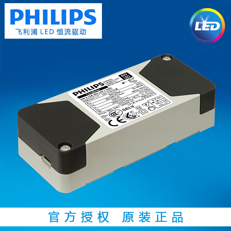philips飞利浦led驱动电源低压恒流筒射灯certadrive4w6w8w10w12w