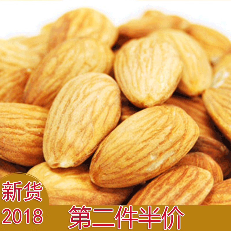 新貨大杏仁鹽焗杏仁無殼巴旦木杏仁肉扁桃仁炒貨零食品特產250克
