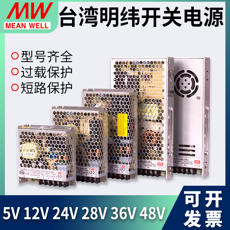 开关电源LRS220V转24V100W350W转12V24V工业直流工控变压器48 机械设备 LED生产及检测设备 原图主图