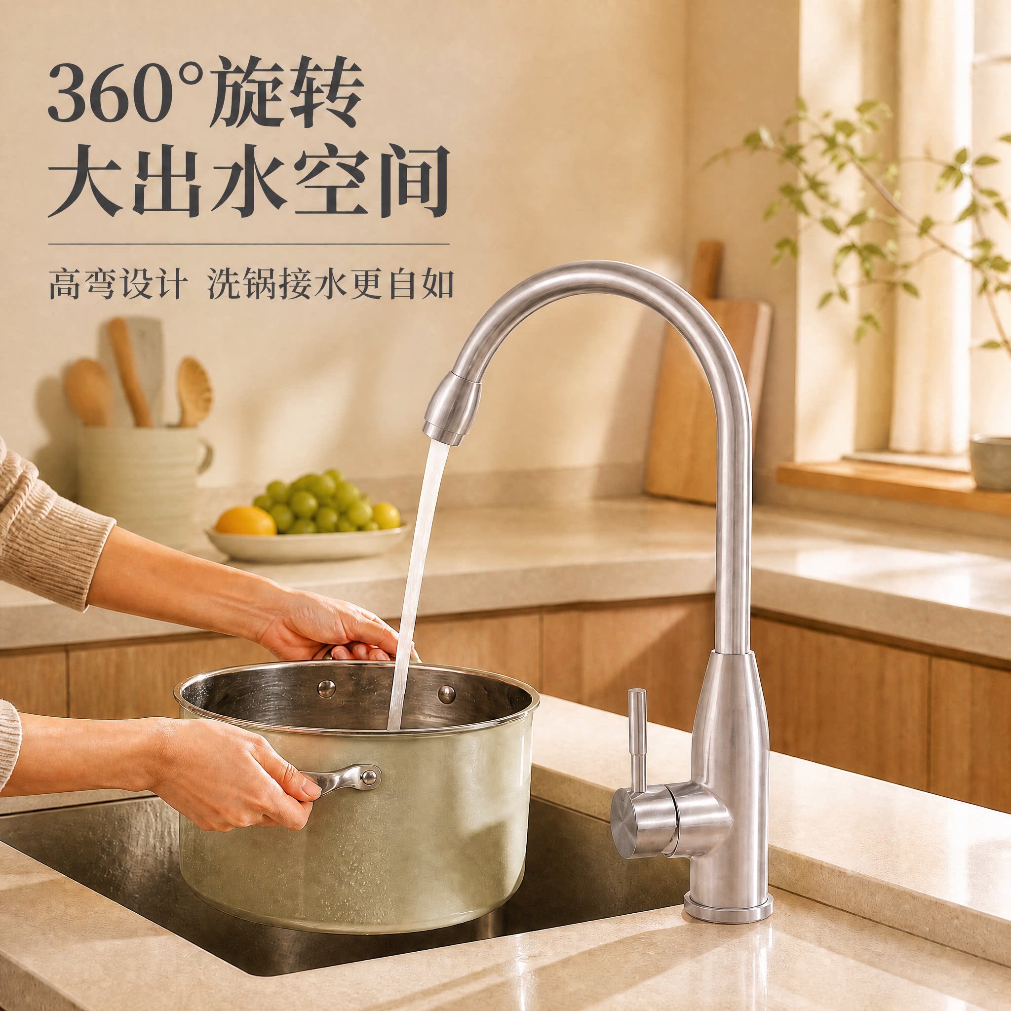 304不锈钢冷热防溅旋转水龙头
