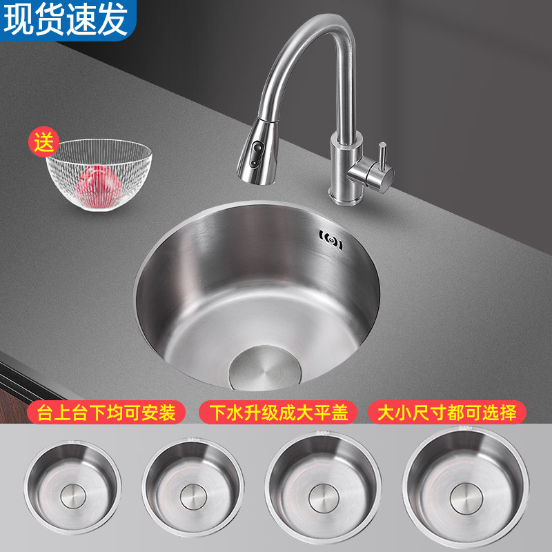 304不锈钢加厚圆形水槽单槽小号