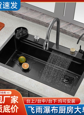 厨房手工304不锈钢飞雨瀑布水槽家用洗碗池纳米黑色大单槽洗菜盆