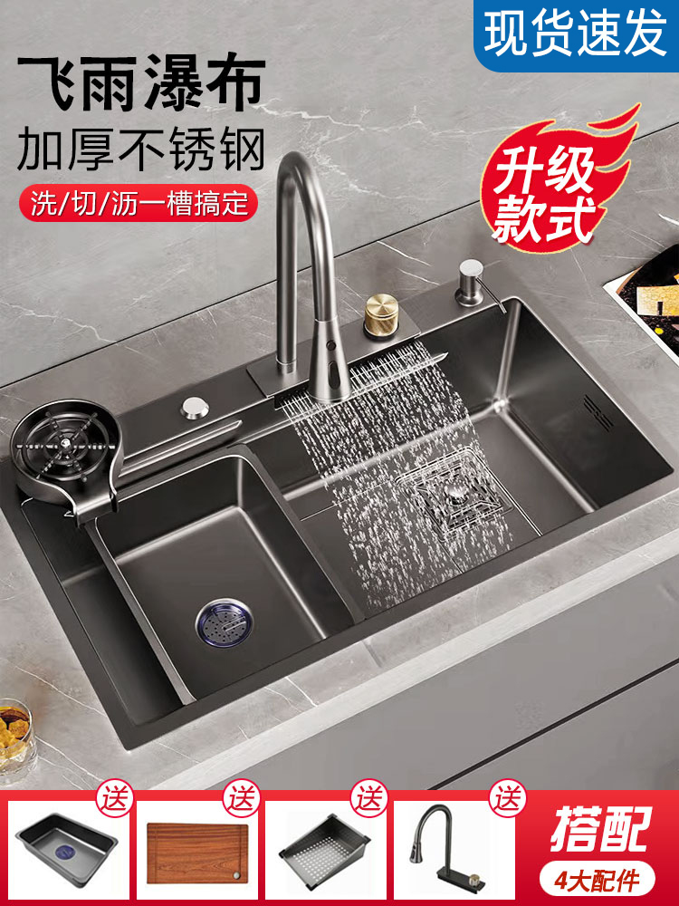 飞雨瀑布新款304不锈钢水槽单槽