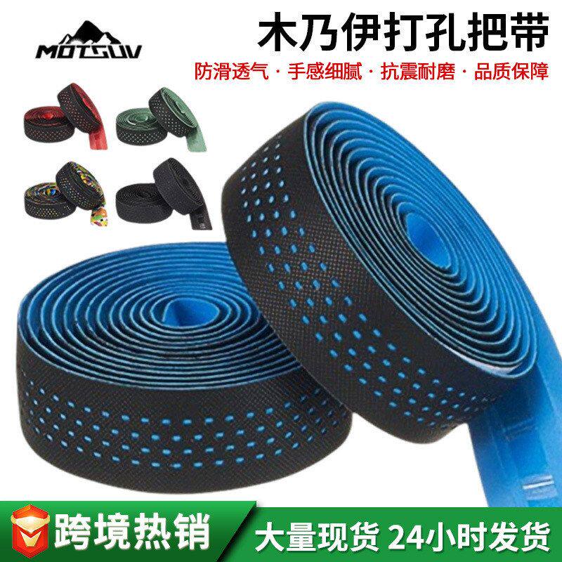 自行车弯把把带公路车把带木乃伊弯把防滑吸汗带绑带耐磨骑行配件