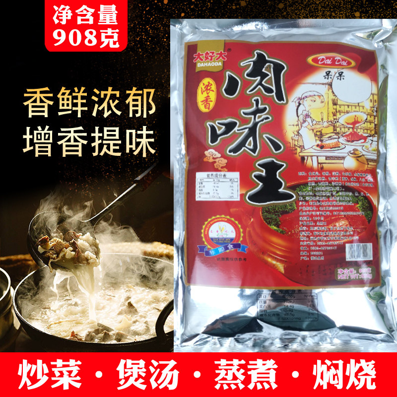 杨记味元呆呆肉味王908g包装麻辣烫火锅馄钝饺子拌馅料其它调味料在类目 粮油米面/南北干货/调味品, 调味品/果酱/沙拉, 调味料, 其它调料中 - 来自Buy2taobao.com提供专业的淘宝代购服务