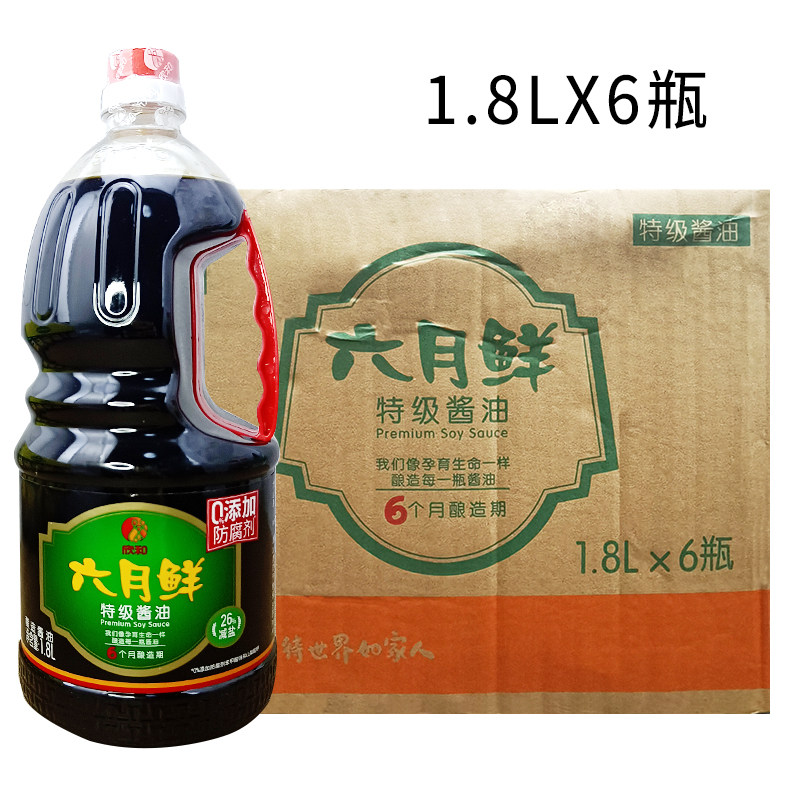 六月鲜特级酱油酿造生抽欣和凉拌