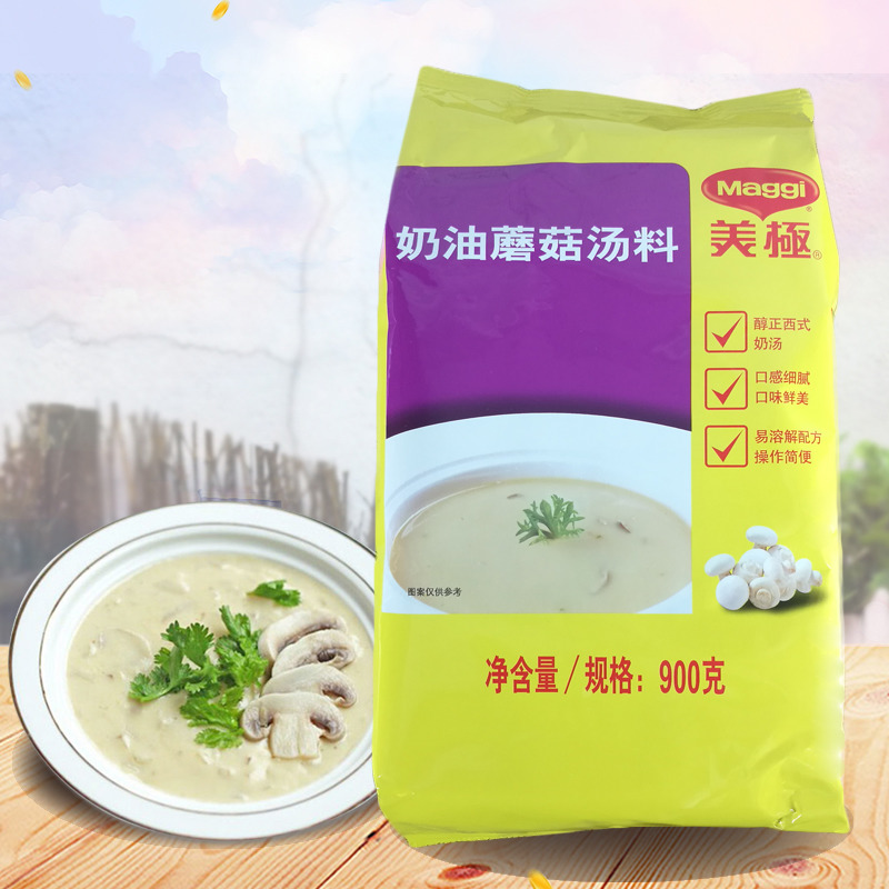 雀巢Maggi美极 奶油蘑菇汤料900g袋装西式原料速溶汤底速食汤商用