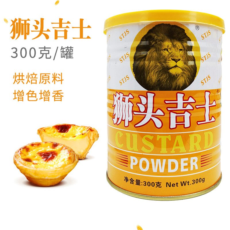 狮头吉士粉300g家用油炸泡芙蛋糕