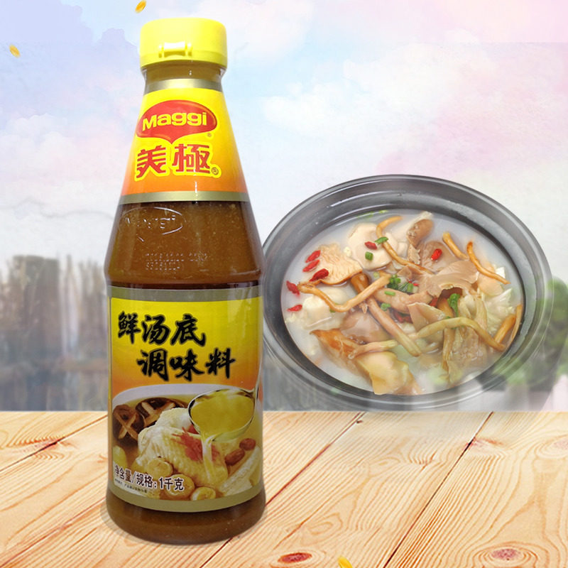 雀巢maggi美极鲜汤底调味料1kg瓶装煲汤海鲜火锅高汤商用食品美味