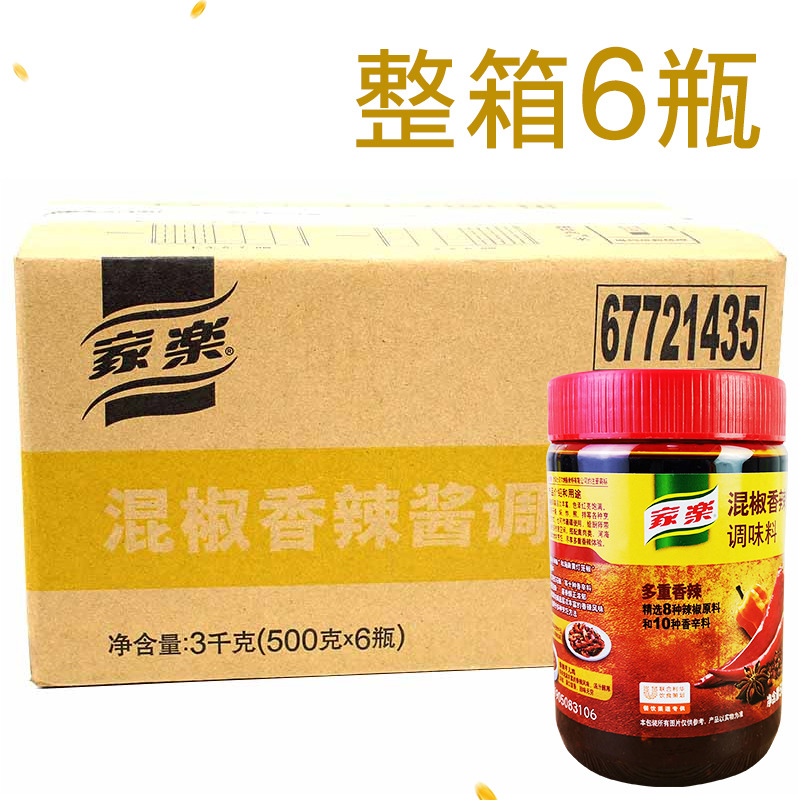 家乐混椒香辣酱调味料500g*6瓶装多重香辣风味辣子鸡麻辣香锅商用