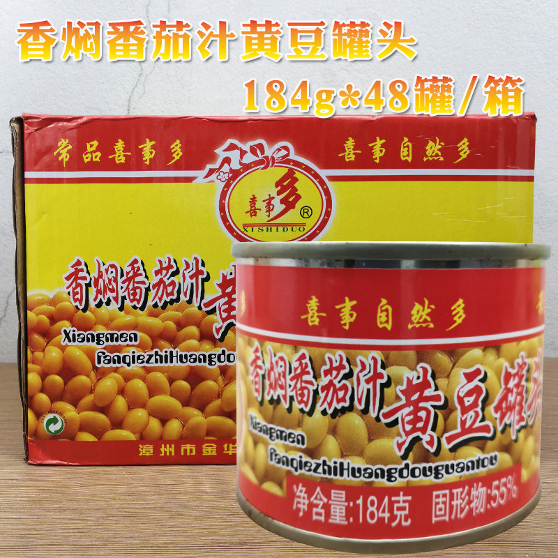 喜事多香焖番茄汁黄豆罐头170g*48罐/箱下饭小菜配粥配饭开罐即食