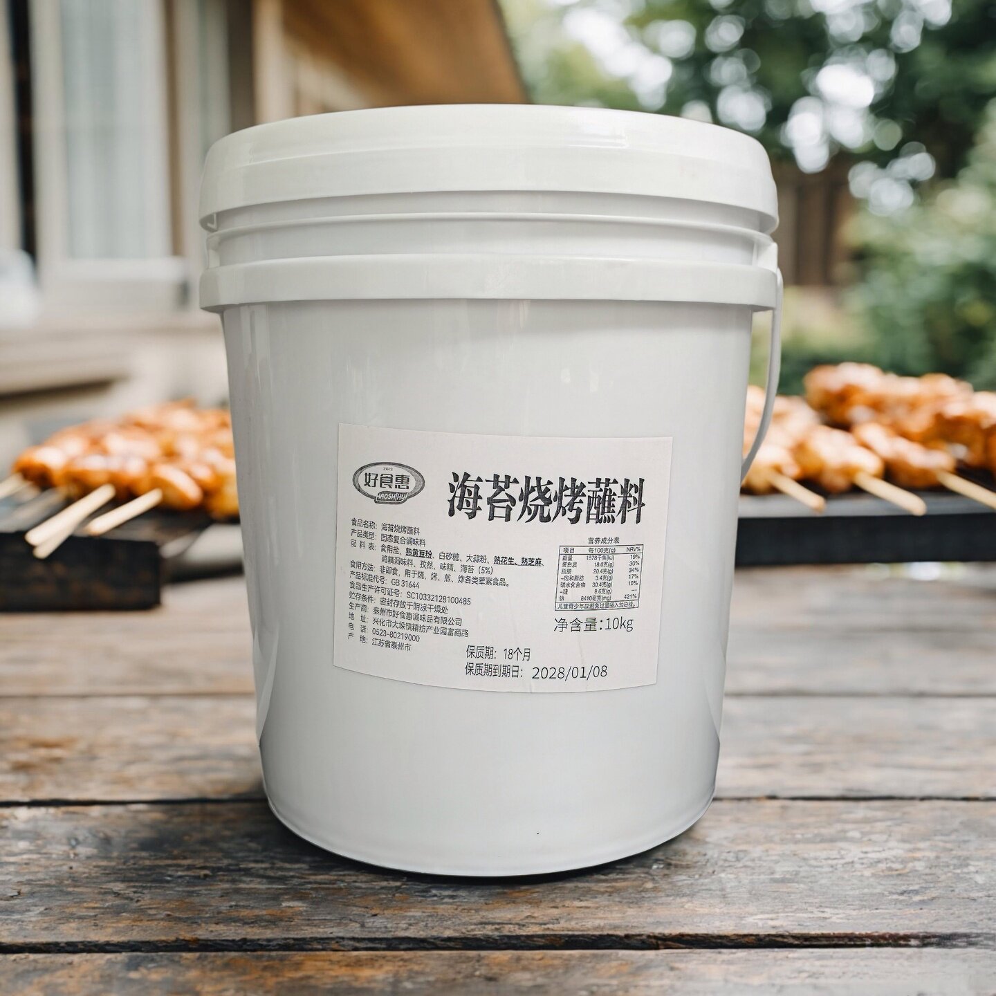好食惠海苔亚麻籽商用烧烤蘸料