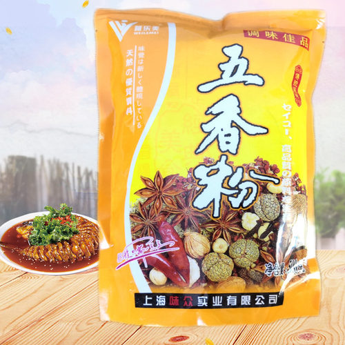唯乐美袋装烧烤油炸凉拌五香粉