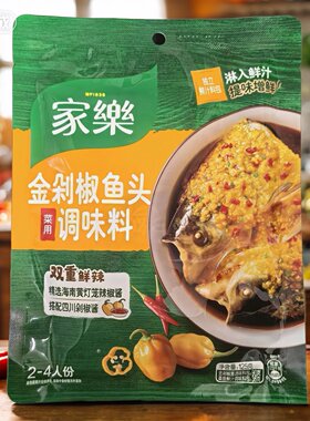 家乐调味料125g袋装剁椒鱼头