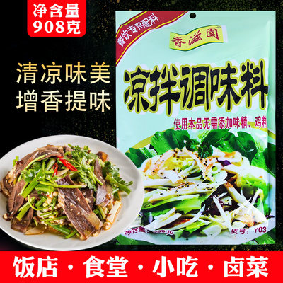 908g袋装面条米粉牛肉食用凉拌菜