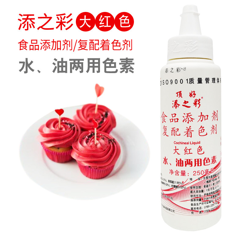 顶好添之彩食用色素大红色250ml瓶装水油两用烘焙蛋糕勾线装饰,粮油调味/速食/干货/烘焙,食用色素/天然果蔬着色粉,淘宝优惠券,粉丝福利购,淘宝优惠卷