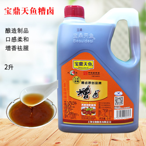 上海宝鼎天鱼三年陈糟卤2L大桶装糟毛豆泡椒鸡爪冷菜卤汁料酒商用 - 封面
