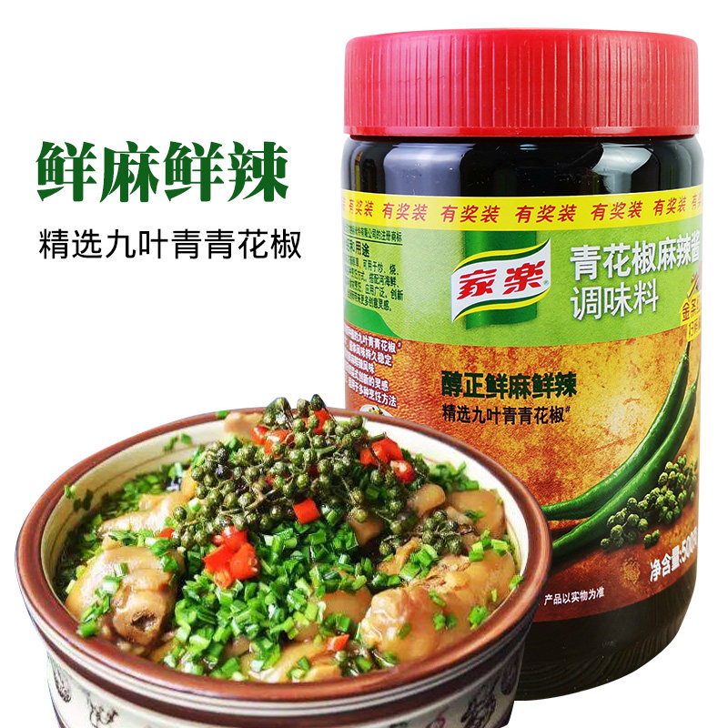 家乐青花椒麻辣酱调味料500g瓶装拌面下饭手抓饼火锅蘸酱四川特产