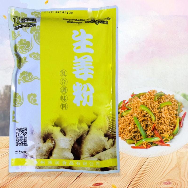 顶滋润生姜粉500g包装炒菜烧烤煲汤烹饪去腥除异味煮姜茶家用调料